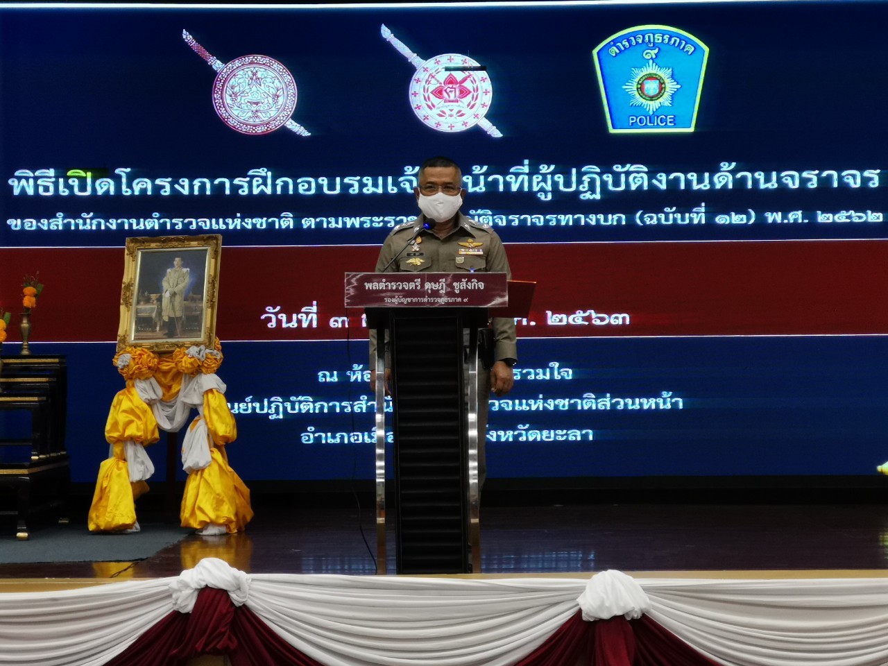 หลกสตร จราจร รน1 ๒๐๐๙๑๗ 8
