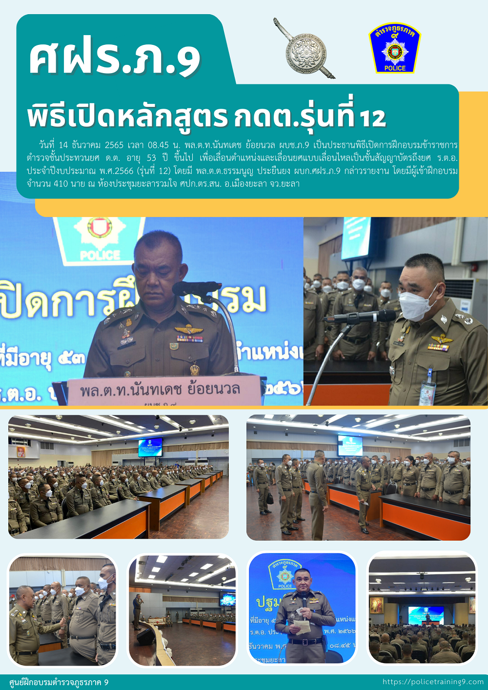 กดต.12