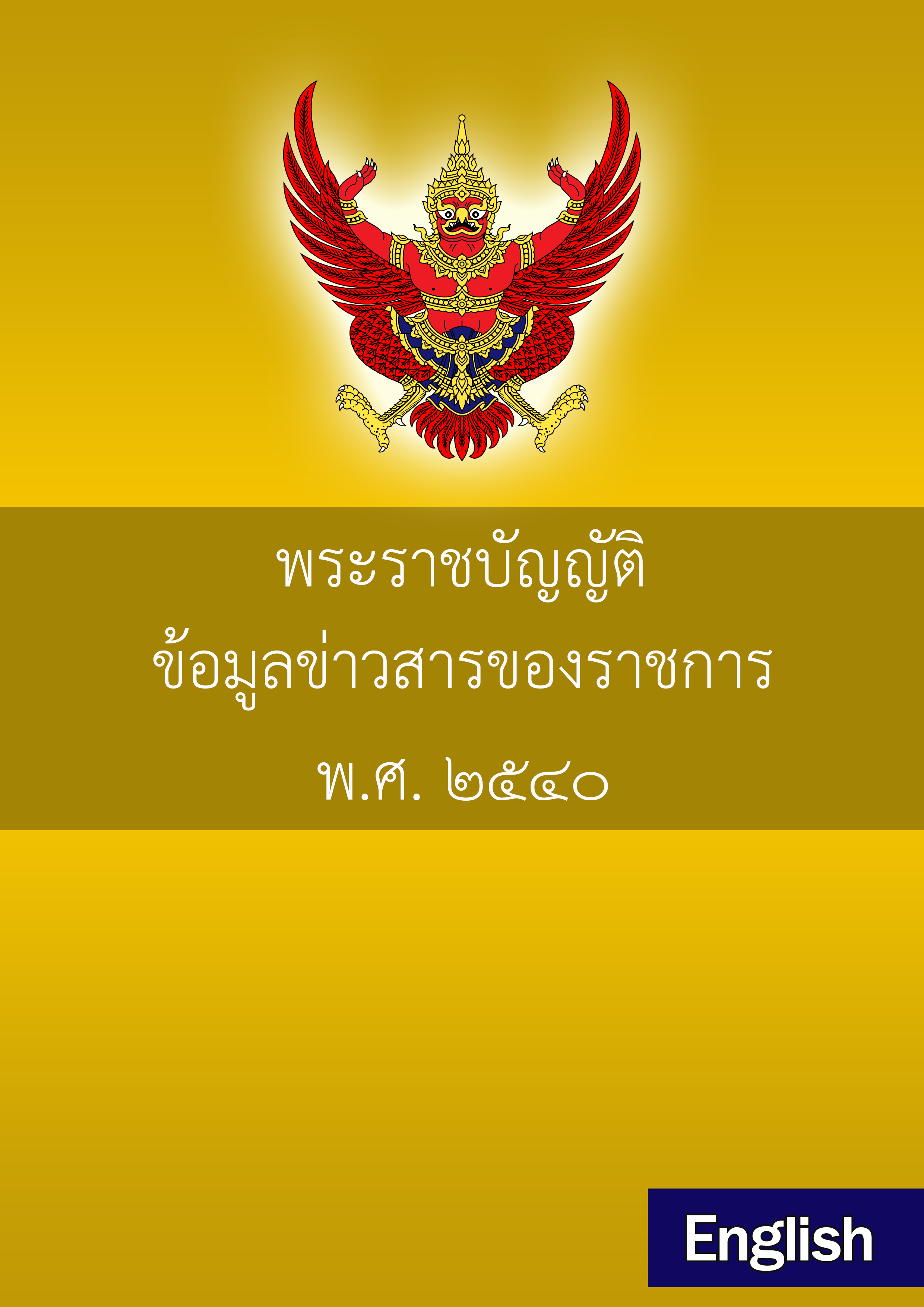 information Eng