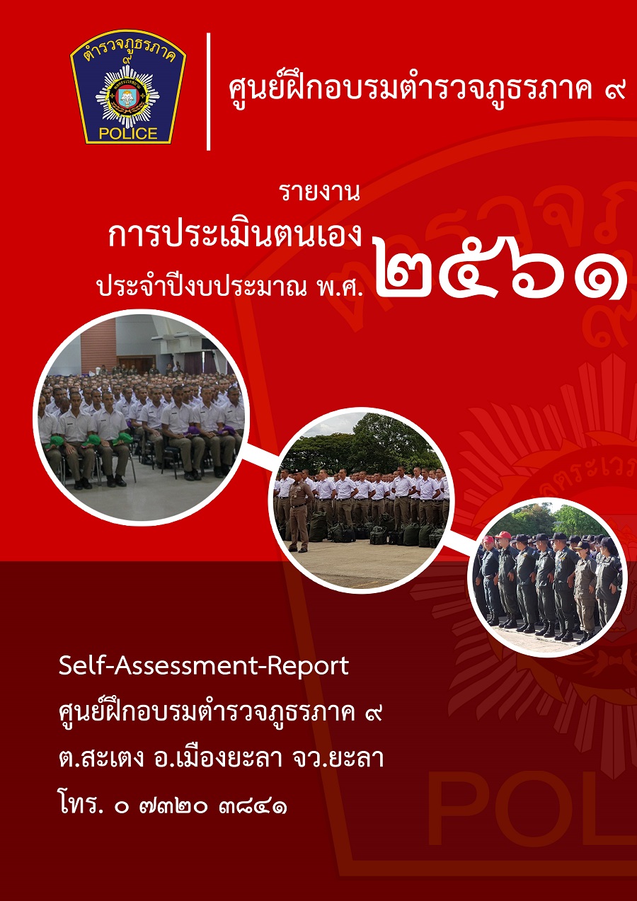 sar