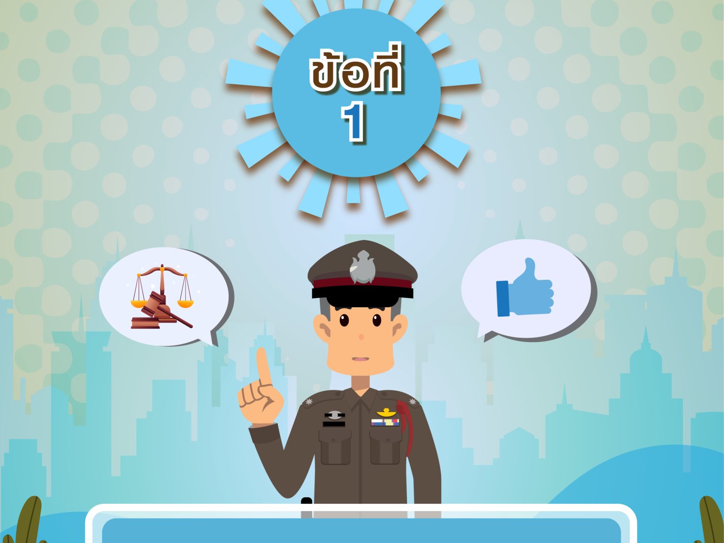 พระราชบัญญัติตำรวจแห่งชาติ พ.ศ. 2565