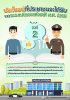 พระราชบัญญัติตำรวจแห่งชาติ พ.ศ. 2565